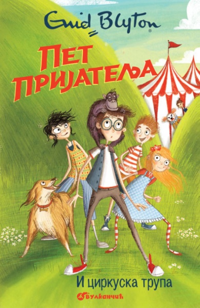Inid Blajton Pet prijatelja i cirkuska trupa 5 ( 319451 )