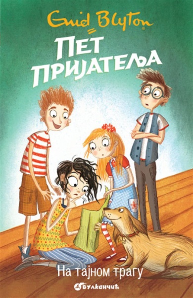 Inid Blajton Pet prijatelja na tajnom tragu 15 ( 24014 )