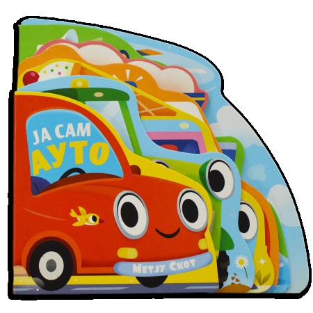 Ja sam auto - Rut Sinos Metju Skot ( 1764 )