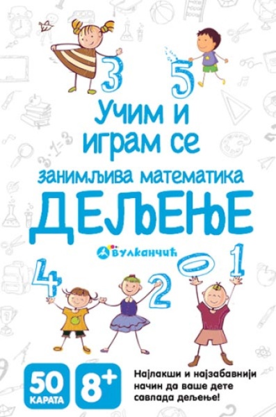 Karte - Zanimljiva matematika: Deljenje ( 282197 )