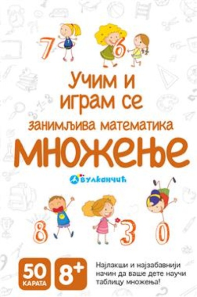 Karte - Zanimljiva matematika: Množenje ( 278813 )