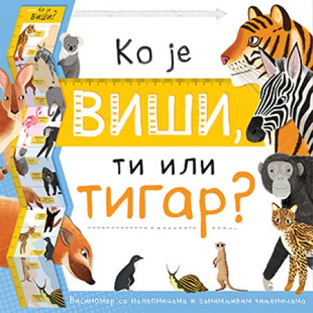 Ko je viši, ti ili tigar? - grupa autora ( 10674 )