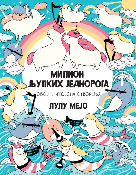 Lulu Mejo Milion ljupkih jednoroga ( 28969 )