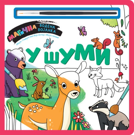 Magična vodena bojanka – U šumi ( 27004 )