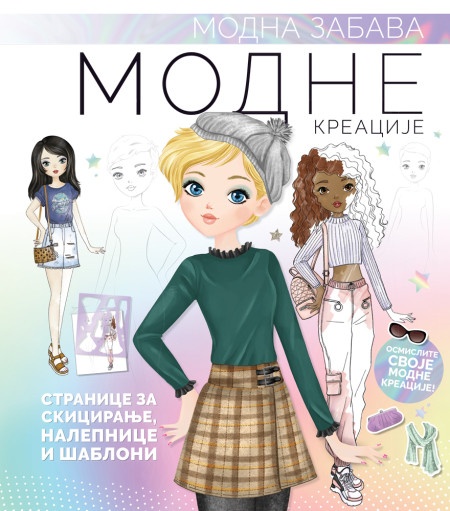 Modna zabava: Modne kreacije ( 28939 )