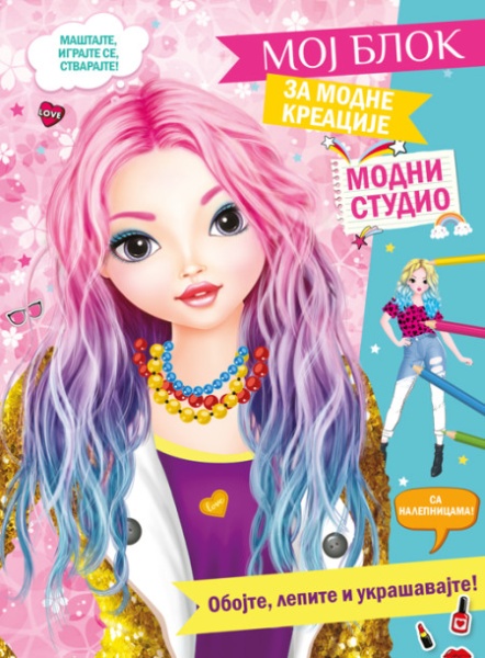 Moj blok za modne kreacije ( 26507 )