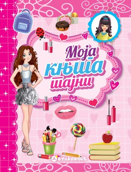 Moja knjiga tajni ( 291608 )