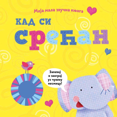 Moja mala zvučna knjiga: Kad si srećan ( 338147 )