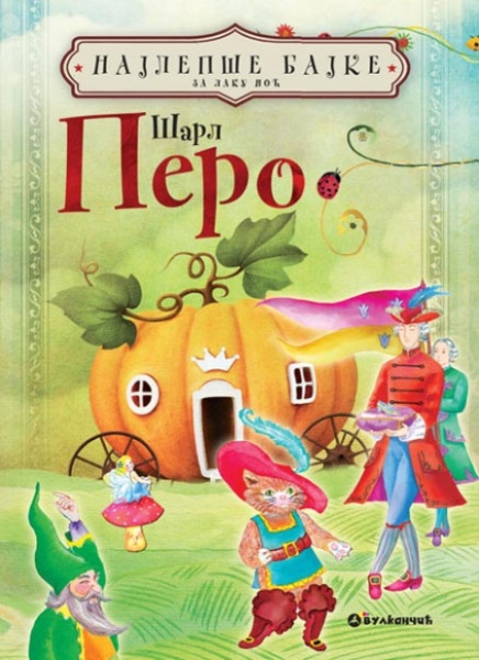 Najlepše bajke za laku noć – Pero ( 317160 )