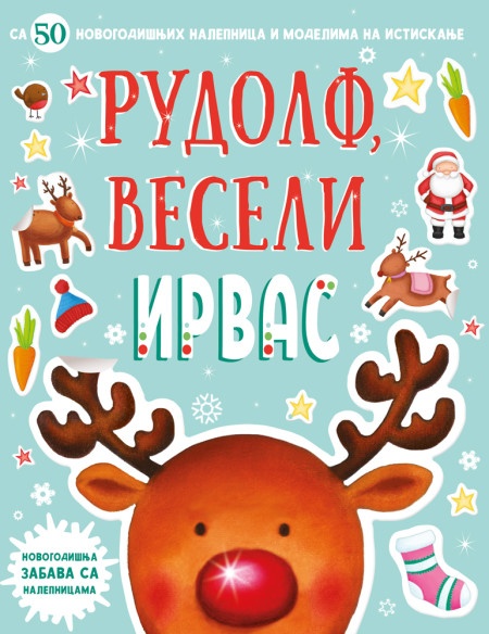 Novogodišnja zabava sa nalepnicama – Rudolf, veseli irvas ( 28443 )