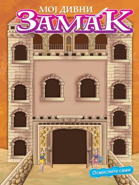Osmislite sami: Moj divni zamak ( 297212 )