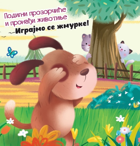 Podigni prozorčiće i pronađi životinje: Igrajmo se žmurke ( 29811 )