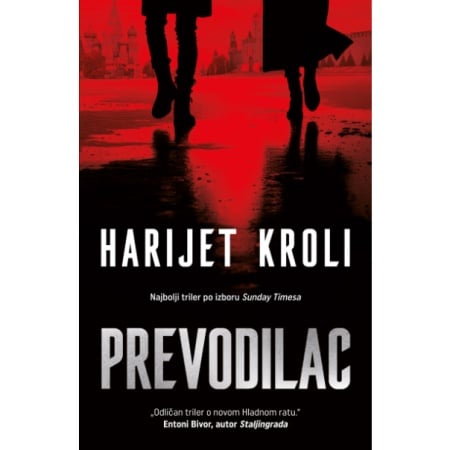 Prevodilac - Harijet Kroli ( 14653 )