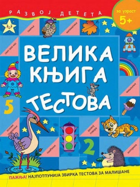 Velika knjiga testova - za uzrast 5+ ( 240068 )