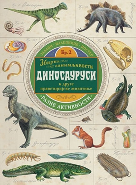 Zbirka zanimljivosti DINOSAURUSI i druge praistorijske životinje ( 8745 )