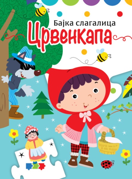 Bajka slagalica: Crvenkapa ( 28368 )