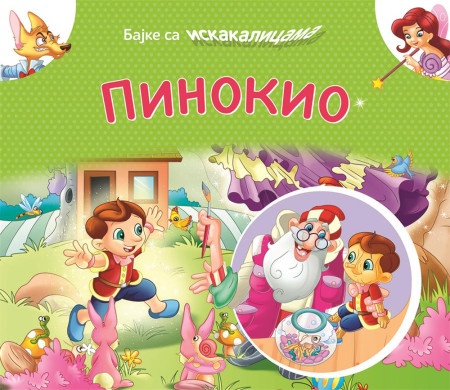 Bajke sa iskakalicama: Pinokio ( 24744 )