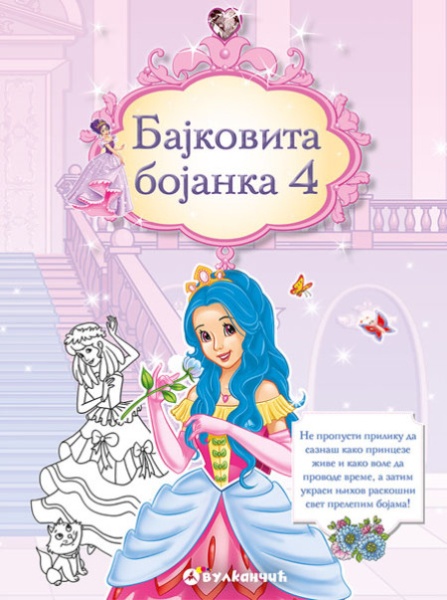 Bajkovita bojanka 4 ( 312829 )