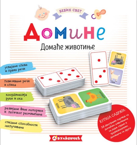 Bebin svet: Domine ( 313787 )