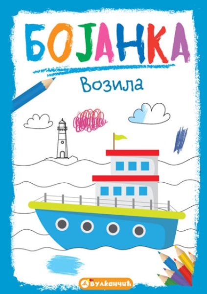 Bojanka: Vozila ( 317016 )