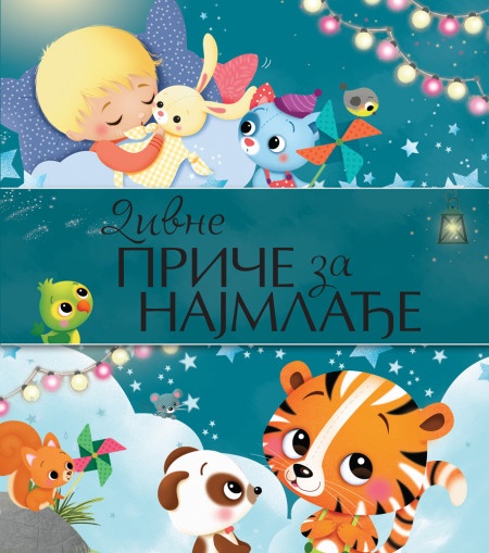 Divne priče za najmlađe ( 29303 )