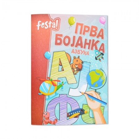 First coloring, bojanka, azbuka, A4 ( 718050 ) - Img 1