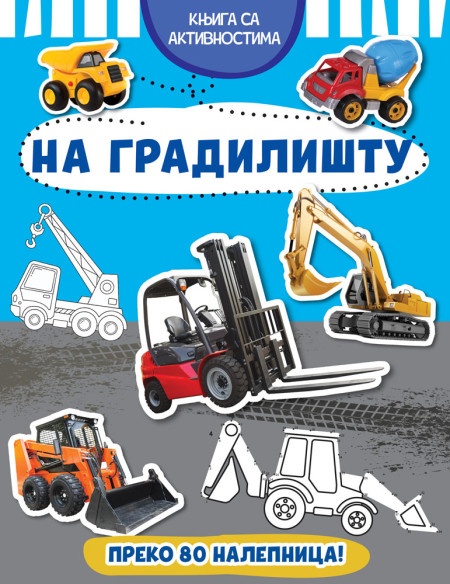 Knjiga sa aktivnostima: Na gradilištu ( 27015 )