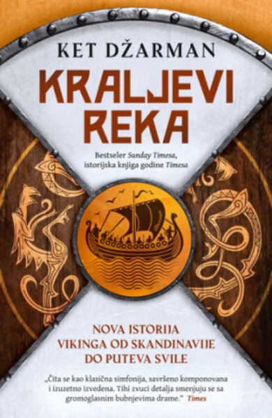 Kraljevi reka - Ket Džarman ( 12213 )-1