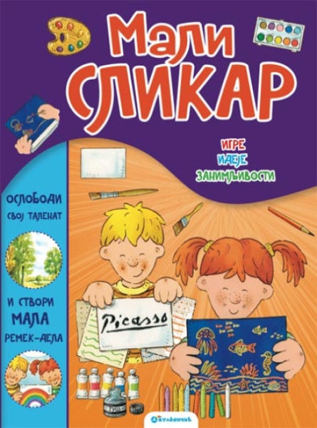 Mali slikar ( 282664 )