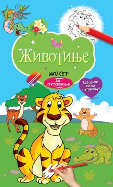 Moj set za putovanje: Životinje ( 25921 )