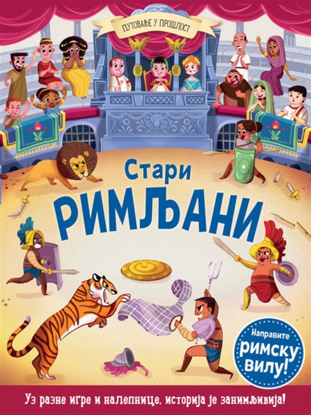 Putovanje u prošlost: stari Rimljani ( 24852 )