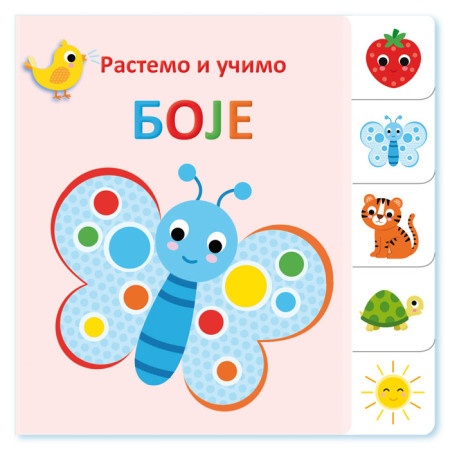 Rastemo i učimo: Boje ( 25370 )