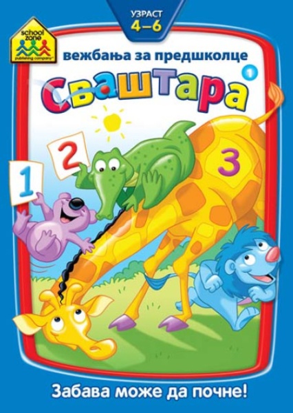 School zone - Svaštara 4-6 ( 267546 )