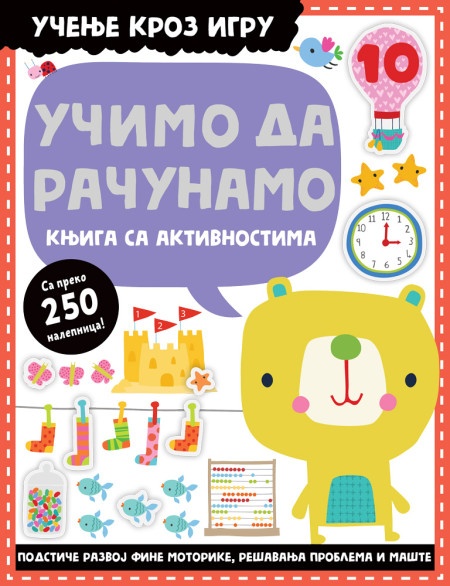 Učenje kroz igru – knjiga sa aktivnostima: Učimo da računamo ( 26769 )