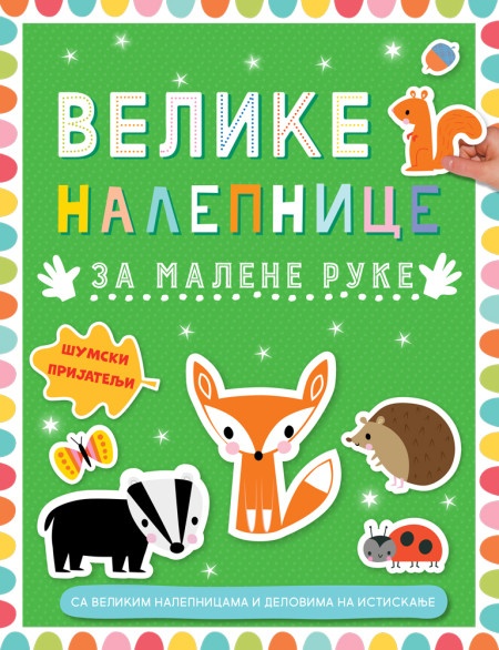 Velike nalepnice za malene ruke: Šumski prijatelji ( 29608 )
