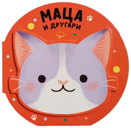 Vesela družina: Maca i drugari ( 29344 )