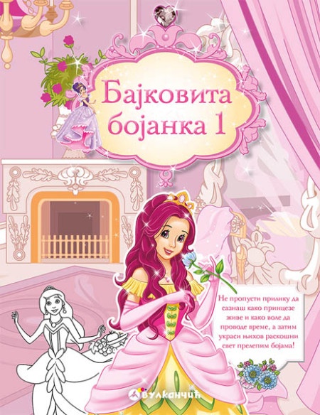 Bajkovita bojanka 1 ( 312826 )