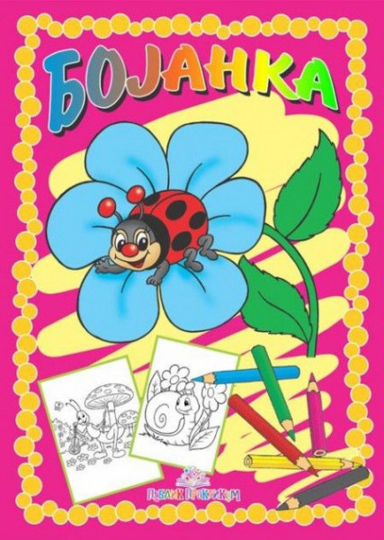 Bojanka Insekti ( 708 )