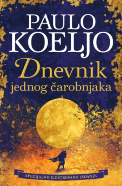 Dnevnik jednog čarobnjaka - ilustrovano izdanje - Paulo Koeljo ( 14903 )