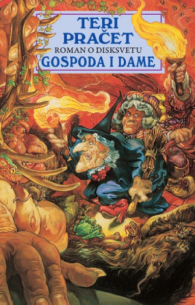 Gospoda I dame - Teri Pračet ( 14975 )