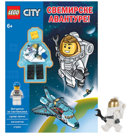 Lego City: svemirske avanture! ( LMJ 9 )