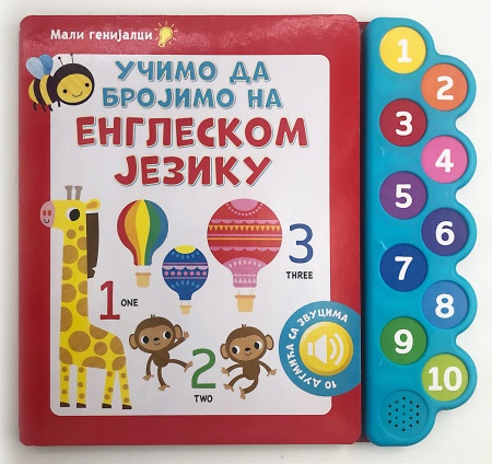 Mali genijalci: Učimo da brojimo na engleskom jeziku ( 28226 )