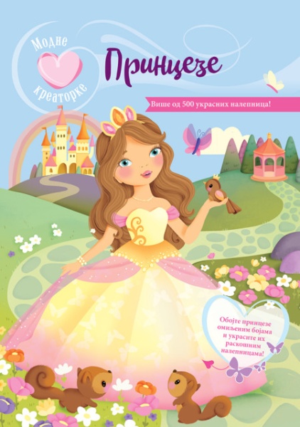 Modne kreatorke: Princeze ( 29232 )