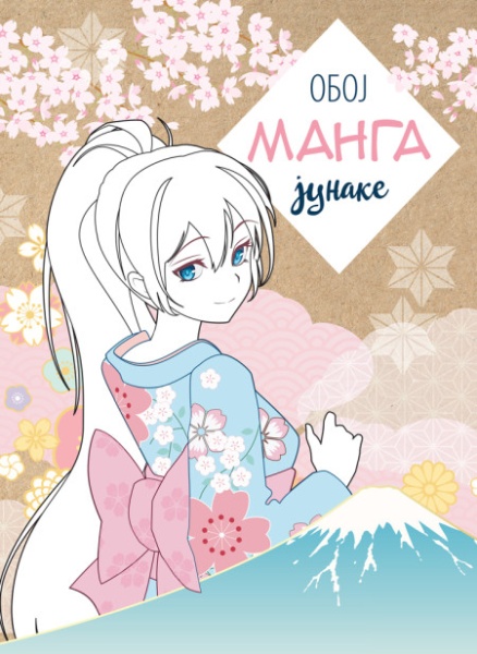 Oboj manga junake ( 29817 )