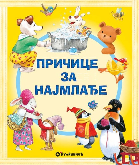 Pričice za najmlađe ( 332983 )