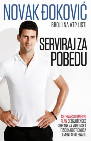 SERVIRAJ ZA POBEDU - Novak Đoković ( 7115 )