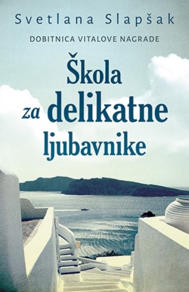 ŠKOLA ZA DELIKATNE LJUBAVNIKE - Svetlana Slapšak ( 9314 )