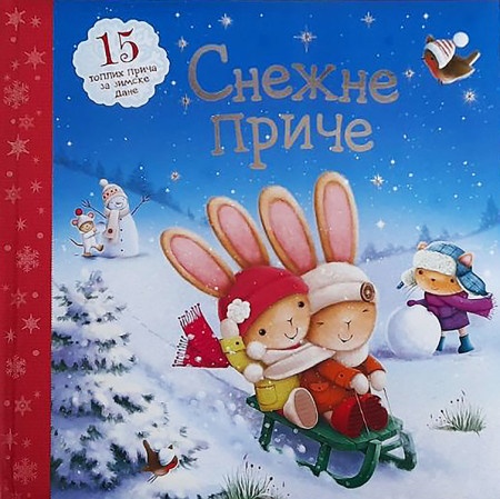 Snežne priče ( 24494 )