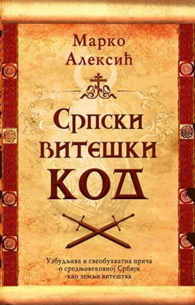 SRPSKI VITEŠKI KOD - Marko Aleksić ( 8727 )