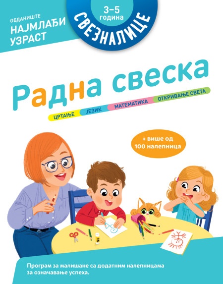 Sveznalice – Radna sveska: 3–5 godina ( 28823 )